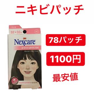 エチュードハウス(ETUDE HOUSE)のニキビパッチ(パック/フェイスマスク)