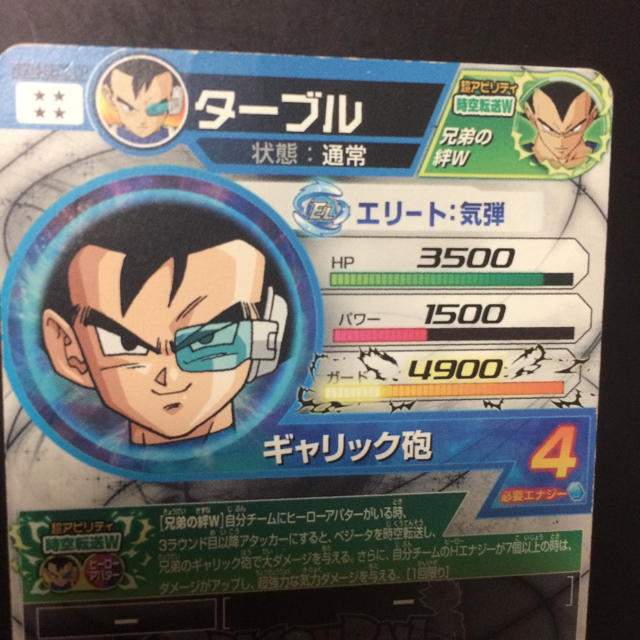 ドラゴンボール(ドラゴンボール)の【引退キズ格安】最終値下げ SEC ターブル 赤箔 エンタメ/ホビーのトレーディングカード(シングルカード)の商品写真