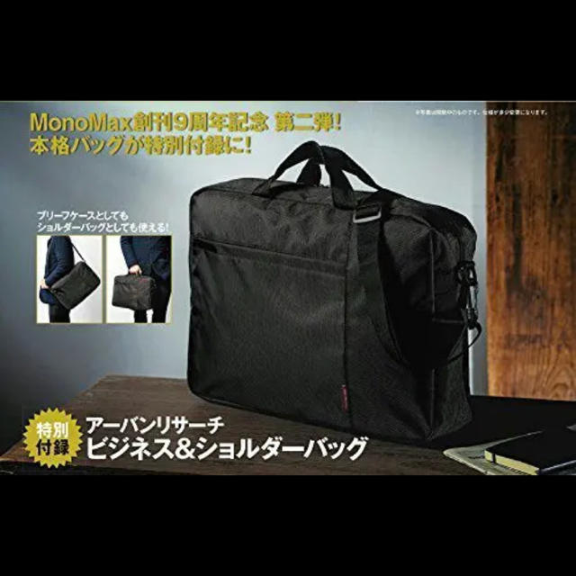 URBAN RESEARCH(アーバンリサーチ)のアーバンリサーチ ビジネスバッグ メンズのバッグ(ビジネスバッグ)の商品写真