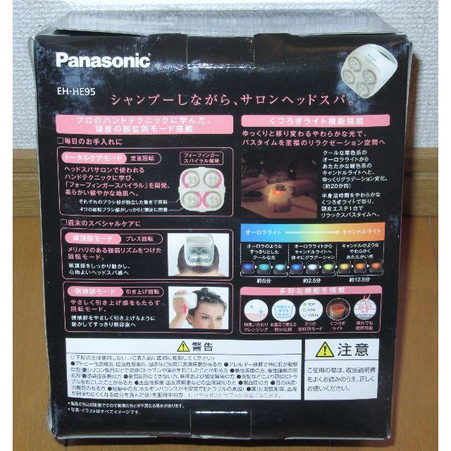 Panasonic(パナソニック)の新品 未開封品　パナソニック 頭皮エステ EH-HE95-PB　ピンクベージュ調 コスメ/美容のヘアケア/スタイリング(その他)の商品写真