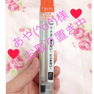 コーセー(KOSE)のFasio♡新品未使用アイライナー(その他)