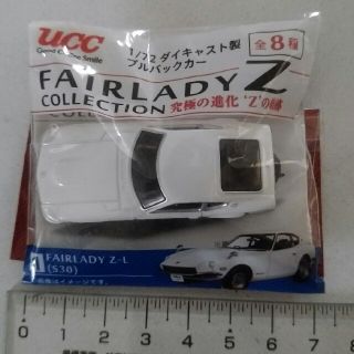 ニッサン(日産)の未開封　プルバックカー　FAIRLADY Z　1/72 ダイジェスト製(ミニカー)