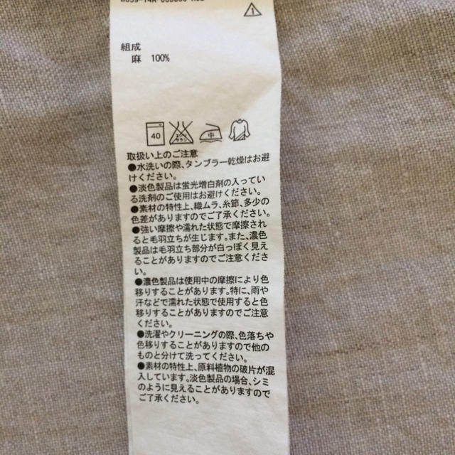 MUJI (無印良品)(ムジルシリョウヒン)の無印リネン100%肩掛けエプロン インテリア/住まい/日用品のキッチン/食器(収納/キッチン雑貨)の商品写真