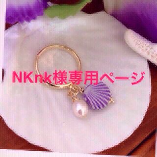 NKnk様専用ページ(ピアス)