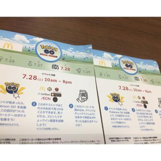 ポケモン(ポケモン)のポケモンgo イベント参加券二枚セット(その他)