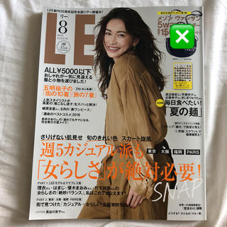 LEE リー 8月号 雑誌(ファッション)