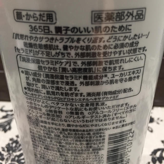 Curel(キュレル)のキュレル 乳液タイプ ローション kao 新品 コスメ/美容のスキンケア/基礎化粧品(乳液/ミルク)の商品写真