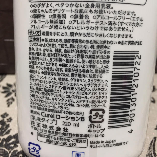 Curel(キュレル)のキュレル 乳液タイプ ローション kao 新品 コスメ/美容のスキンケア/基礎化粧品(乳液/ミルク)の商品写真