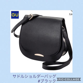 ジーユー(GU)の【美品】ジーユー  サドルショルダーバッグ#ブラック(ショルダーバッグ)