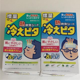 ライオン(LION)のライオン 冷えピタ 子供用と大人用セット(日用品/生活雑貨)