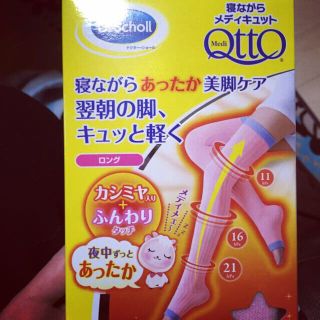 ドクターショール(Dr.scholl)のカシミヤあったかメディキュット(ソックス)