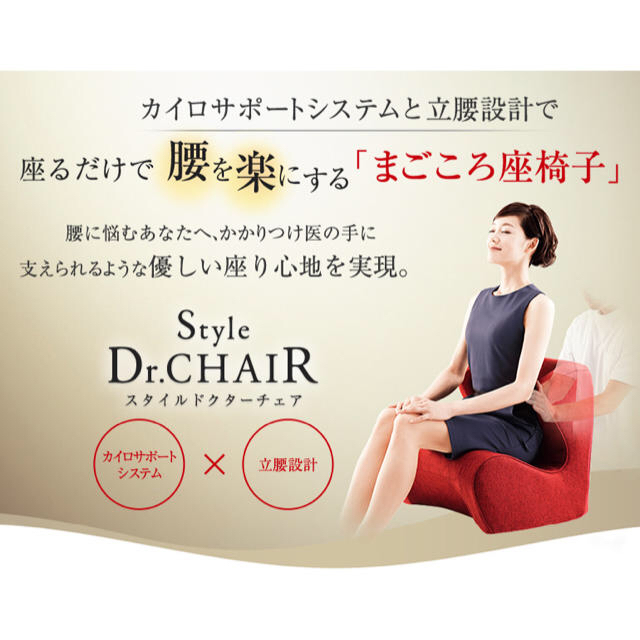 スタイルドクターチェア MTG Style Dr.Chair 姿勢ケア 座椅子の通販 by 