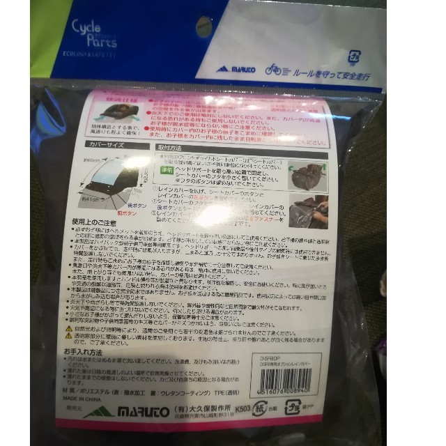 こどものせ自転車にキッズ自転車乗せ方