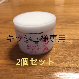 美水泉 オールインワンジェル 80g 2個(オールインワン化粧品)