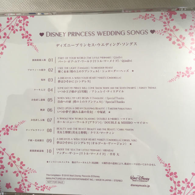 Disney(ディズニー)のDISNEY PRINCESS WEDDING SONGS エンタメ/ホビーのCD(ポップス/ロック(洋楽))の商品写真