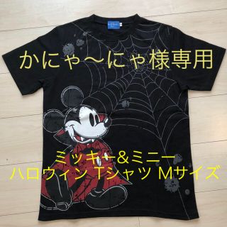 ディズニー(Disney)のかにゃ〜にゃ様専用 ミッキー&ミニー ハロウィンTシャツ(Tシャツ/カットソー(半袖/袖なし))