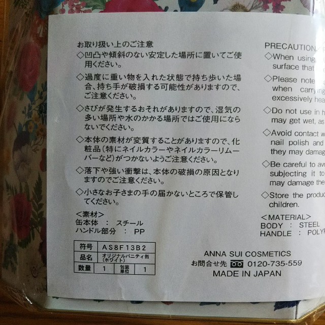 ANNA SUI(アナスイ)のANNA SUI 限定バニティボックス レディースのファッション小物(ポーチ)の商品写真