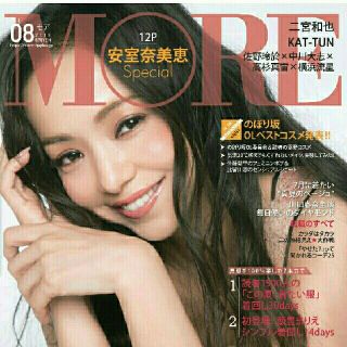 シュウエイシャ(集英社)の安室奈美恵 MORE  モア 8月号 雑誌(ミュージシャン)