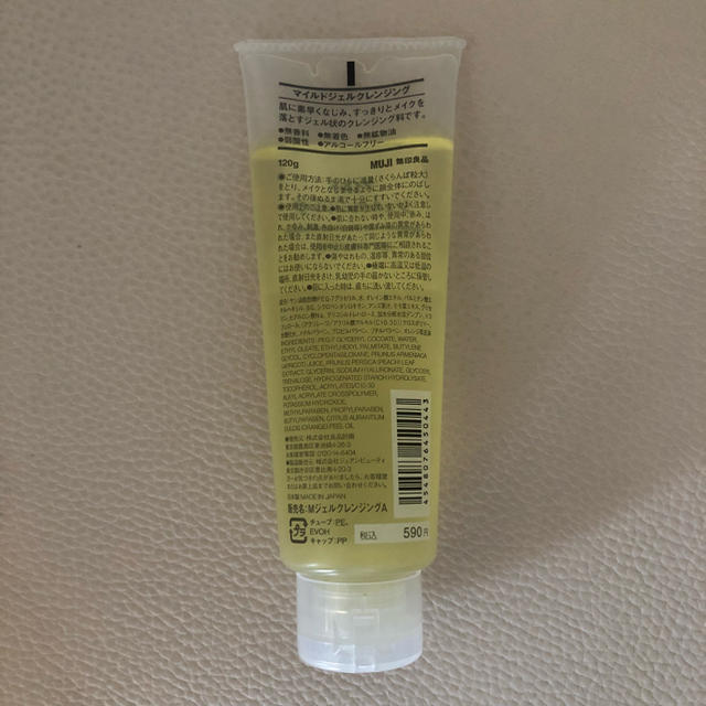 MUJI (無印良品)(ムジルシリョウヒン)の無印良品 マイルドクレンジングジェル120g コスメ/美容のスキンケア/基礎化粧品(クレンジング/メイク落とし)の商品写真