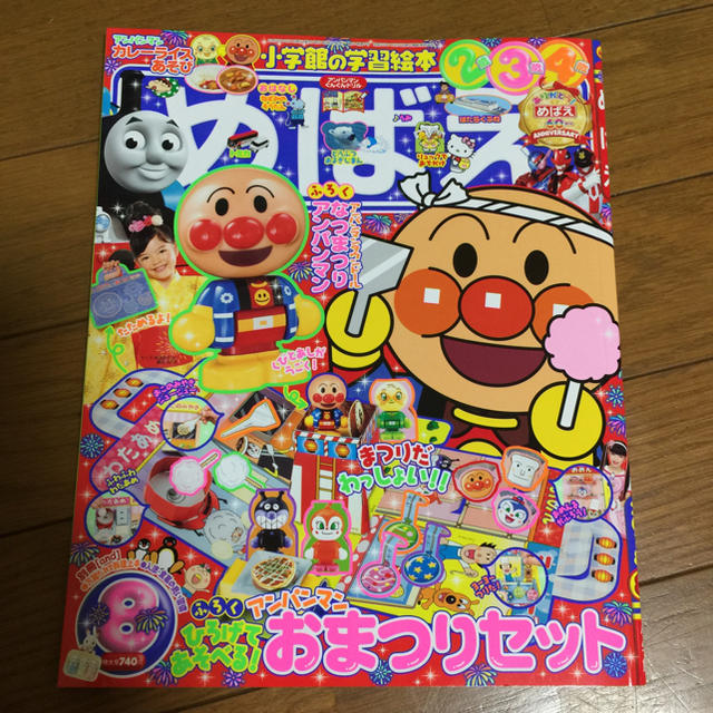 小学館(ショウガクカン)の♢新品未使用♢めばえ 2018年8月号 エンタメ/ホビーの本(絵本/児童書)の商品写真