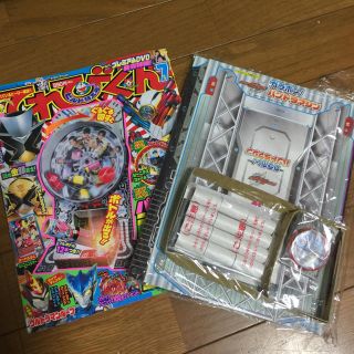 ショウガクカン(小学館)の♢新品未使用♢ てれびくん 2018年7月号(アート/エンタメ/ホビー)