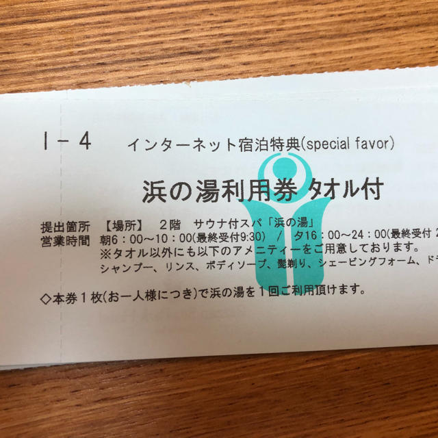 【マイマイ様専用】リザンシーパークホテル谷茶ベイ 浜の湯 チケットの施設利用券(その他)の商品写真