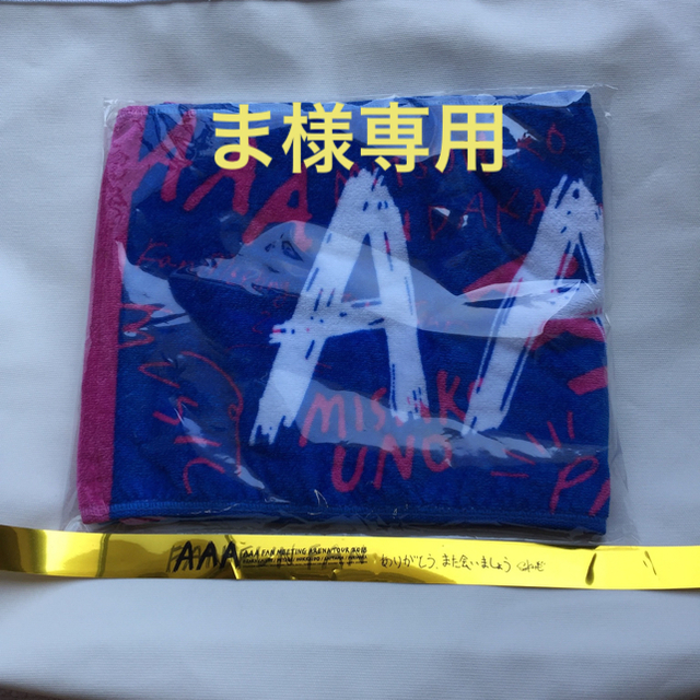 AAA(トリプルエー)のAAAファンミマフラータオル 会場限定埼玉 青 チケットの音楽(国内アーティスト)の商品写真