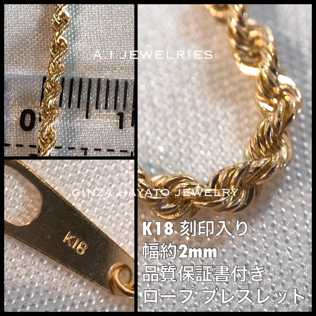K18 18金 ロープ ブレスレット 15cm ジュニアサイズ の通販 by エイ