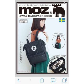 タカラジマシャ(宝島社)のMOZ モズ リュック(リュック/バックパック)