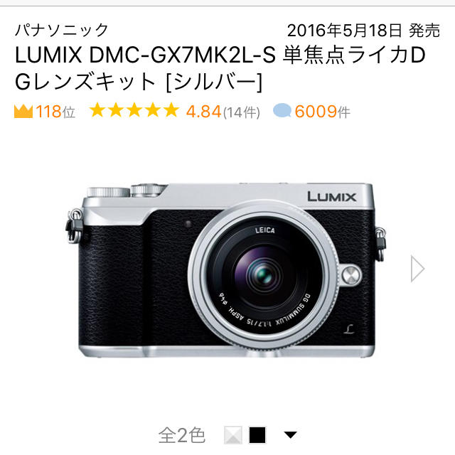 gx7mk2 レンズ付き【本体のみ箱無し】