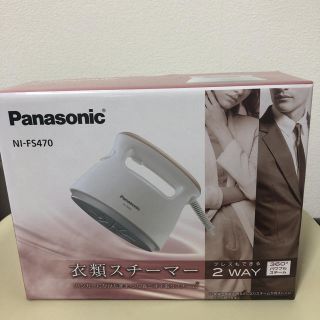 パナソニック(Panasonic)の新品 パナソニック衣類スチーマー(アイロン)