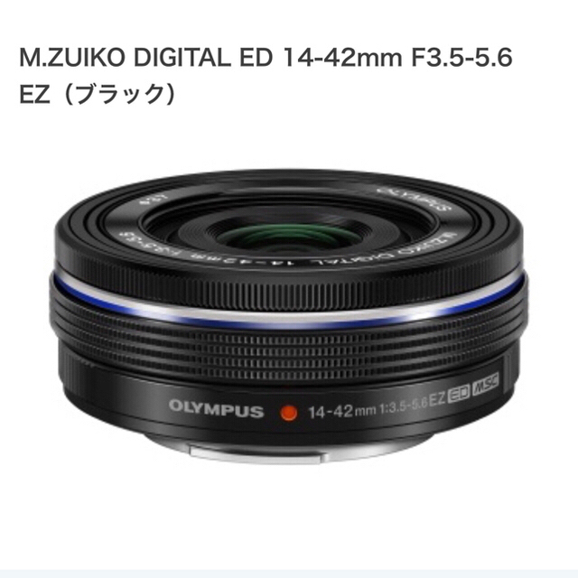 OLYMPUS(オリンパス)の新品✨フィルター付き★イベントや旅行に★PEN・LUMIX用★14-42mm スマホ/家電/カメラのカメラ(レンズ(ズーム))の商品写真