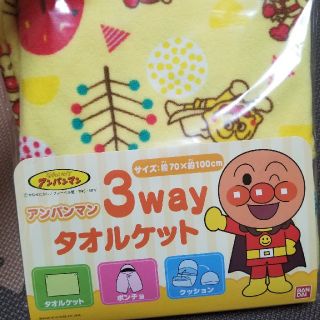 アンパンマン３wayタオルケット(タオルケット)