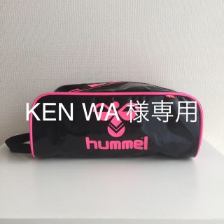 ヒュンメル(hummel)のシューズバッグ(バッグ)