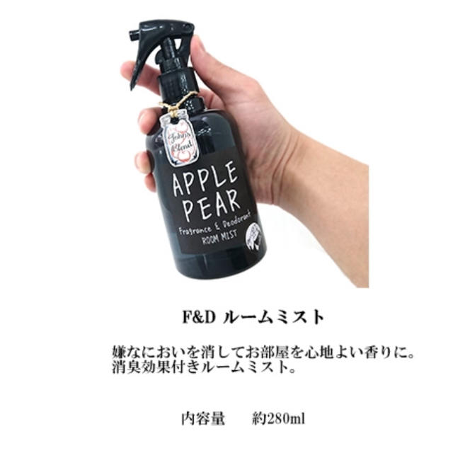 Francfranc(フランフラン)の✳︎値下げ✳︎新品 ルームミスト インテリア/住まい/日用品の日用品/生活雑貨/旅行(日用品/生活雑貨)の商品写真