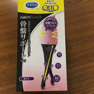 ドクターショール(Dr.scholl)のおそとでメディキュット BODYSHAPE(タイツ/ストッキング)