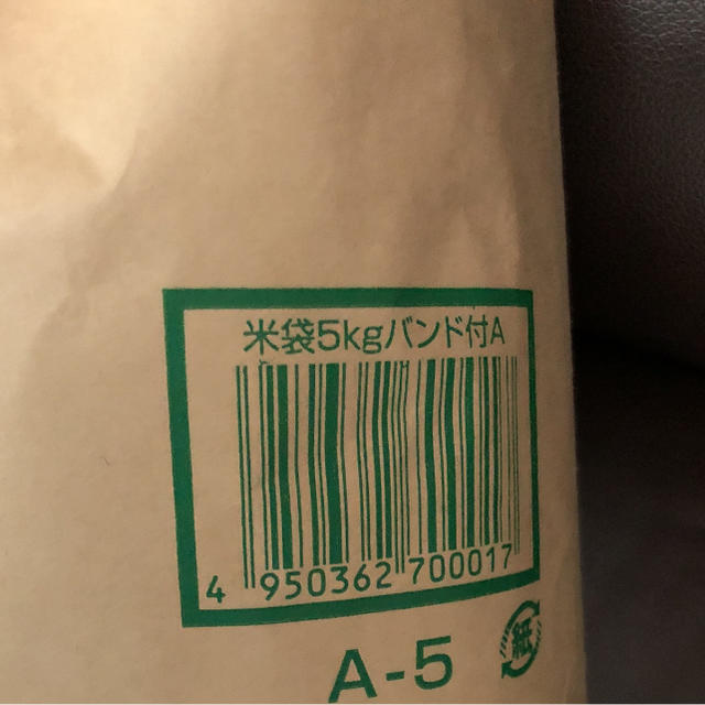 新米 平成30年 コシヒカリ 5k  精米済み 食品/飲料/酒の食品(米/穀物)の商品写真
