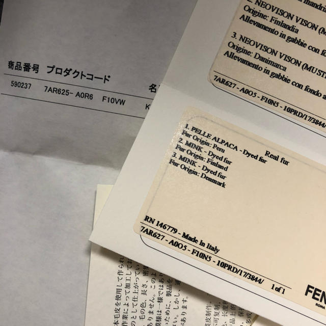 【確実正規品】FENDI・フェンディバッグチャーム・モンスター・美品 3