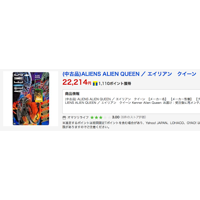 タイムセール‼️Kenner アクションフィギュア ALIEN QUEEN エンタメ/ホビーのフィギュア(SF/ファンタジー/ホラー)の商品写真