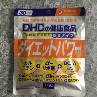 ディーエイチシー(DHC)のDHC ダイエットパワー30日分(ダイエット食品)