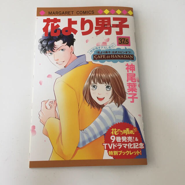 見事な 花より男子 全巻セット 新品 1 37 37 5 漫画 Www Ictloket Nl