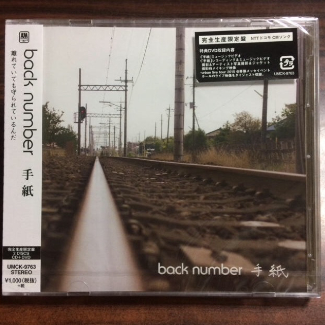 BACK NUMBER(バックナンバー)の⭐︎maku-yoko様 専用⭐︎ エンタメ/ホビーのCD(ポップス/ロック(邦楽))の商品写真
