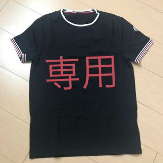 モンクレール(MONCLER)のモンクレールメンズTシャツ(Tシャツ/カットソー(半袖/袖なし))