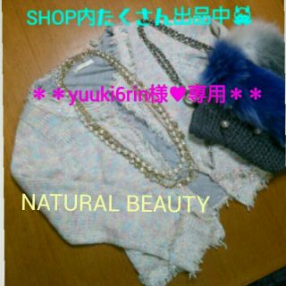 ナチュラルビューティーベーシック(NATURAL BEAUTY BASIC)のNATURAL BEAUTYマルチカラー(カーディガン)