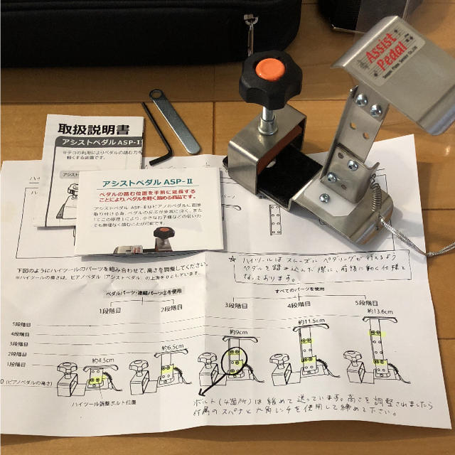 アシストペダル4点セット★吉澤ASP-II&HS-V&ASS-V&キャリーバッグ 楽器の鍵盤楽器(ピアノ)の商品写真