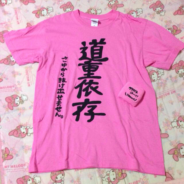 道重さゆみ バースデーtシャツ Mサイズの通販 By Mitico S Shop ラクマ 道重さゆみ バースデーtシャツ Mサイズの通販 By Mitico S Shop ラクマ