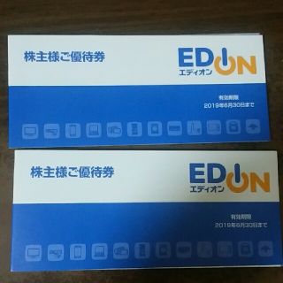 エディオン　株主優待券　15000円分(ショッピング)