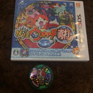 ニンテンドー3DS(ニンテンドー3DS)の妖怪ウォッチ2真打 メダル&任天堂3DSソフト(携帯用ゲームソフト)