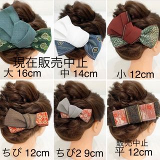 サイズ・留め具 選択(ヘアアクセサリー)