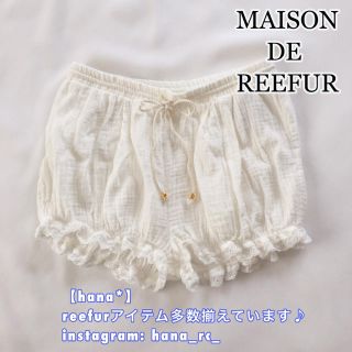 メゾンドリーファー(Maison de Reefur)の【美品】メゾンドリーファー ガーゼウォッシュショートパンツ ルームパンツ   白(ルームウェア)